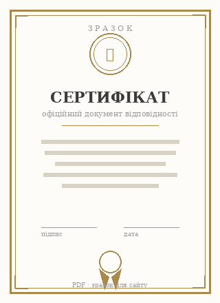 Сертифікат офіційного дистриб'ютора Straumann